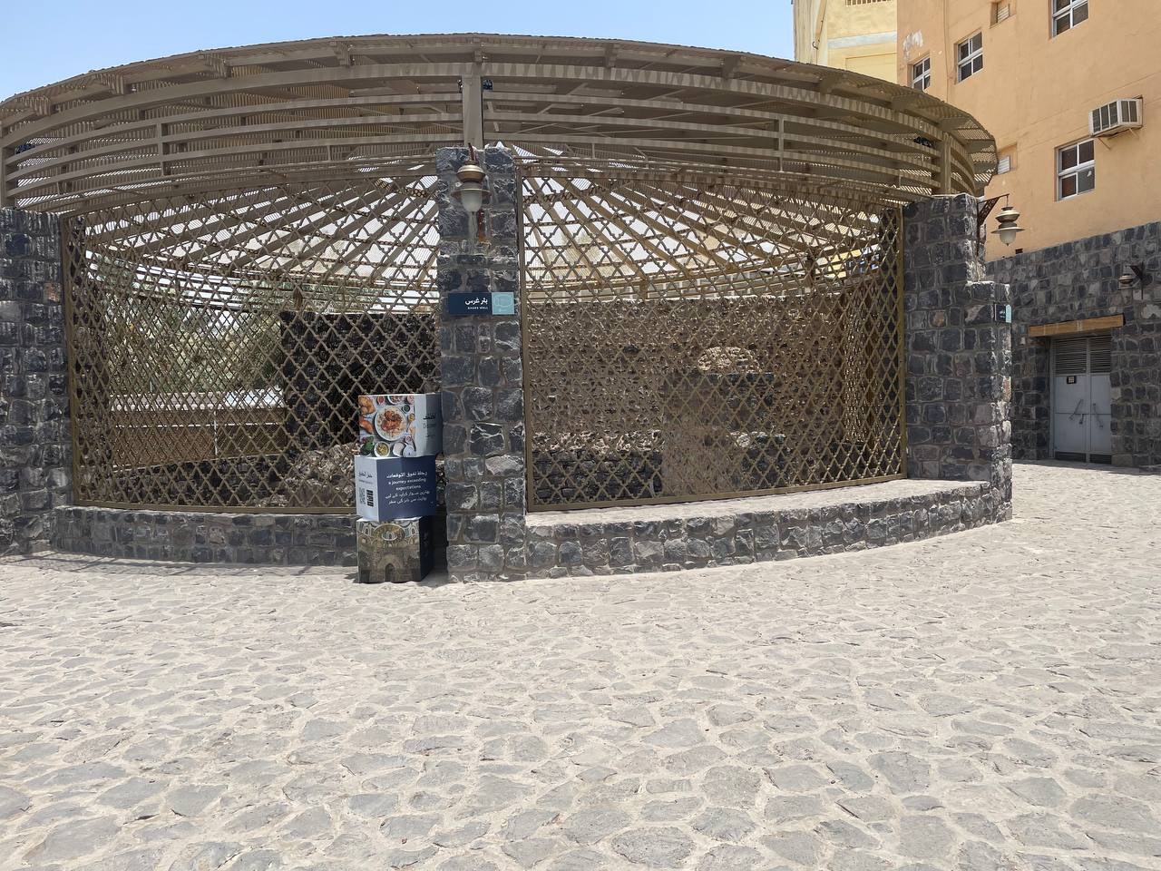 Sumur Peninggalan Rasulullah Sumur Ghars